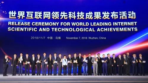 第五屆世界互聯(lián)網(wǎng)大會 網(wǎng)絡信息技術發(fā)展的新航標